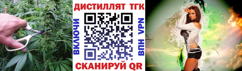 Дистиллят ТГК концентрат дарнет шоп Светлый